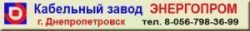 Кабель, провод, продам, скидки.