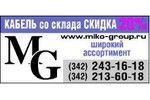 Кабель силовой со склада ААБл, АСБл, АСБ2л, ААШв, много другого кабеля т.(342)243-16-18