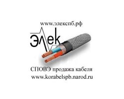 СПОВЭ – продажа судового кабеля