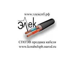 СПОЭВ – продажа судового кабеля