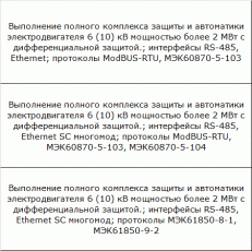 Устройство НТР-М-02