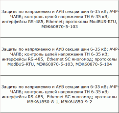 Устройство НТР-Н-02